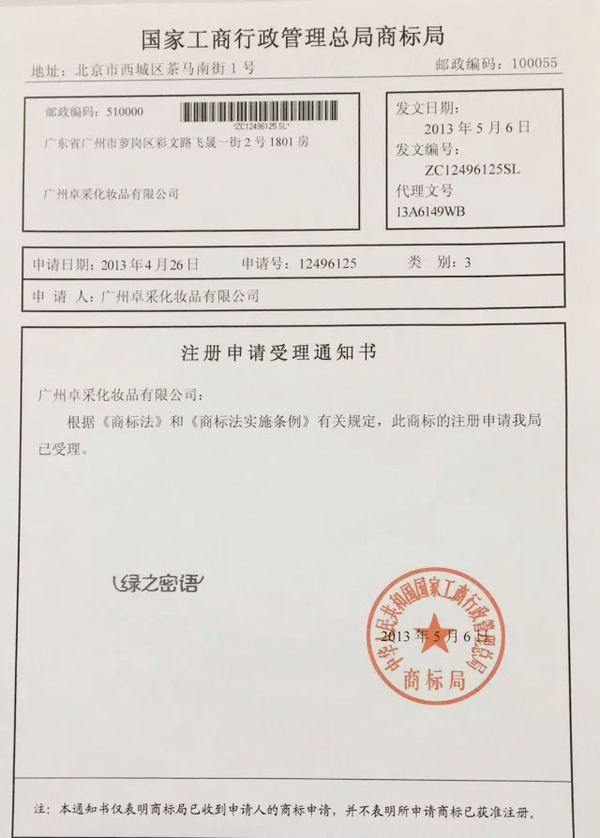 商标注册新动态：广州市场引领潮流