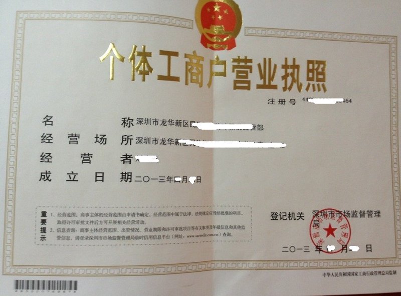 广州代办营业执照详解：帮助企业轻松应对复杂注册流程