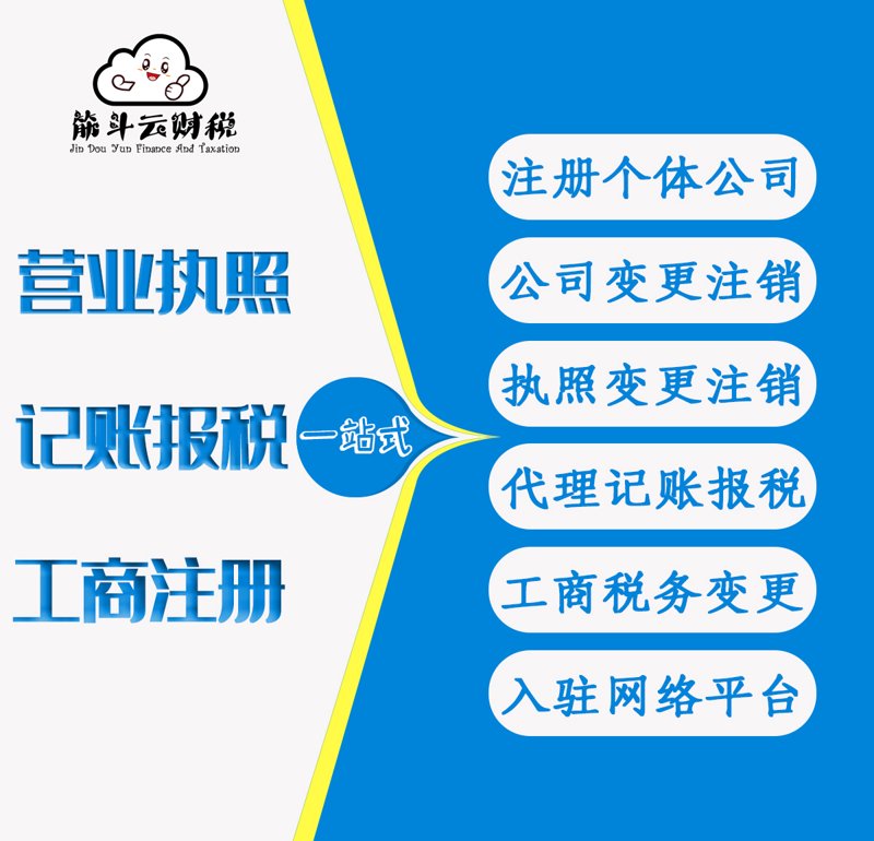广州记账报税
